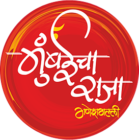 mumbaicha-raja ganesh galli